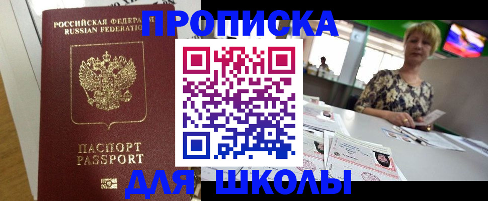 регистрация в Снежинске