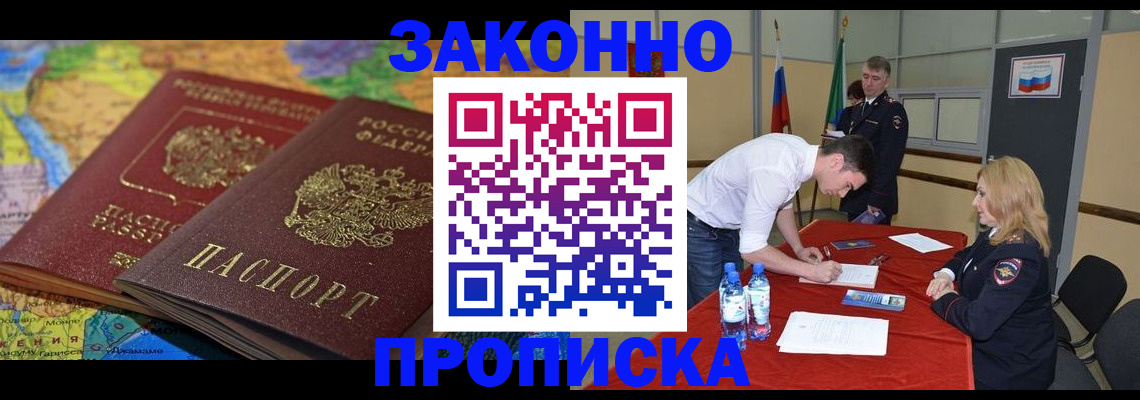 временная регистрация адрес в Снежинске