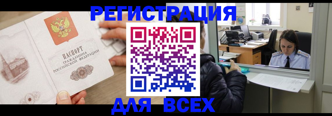 прописка паспорт в Снежинске