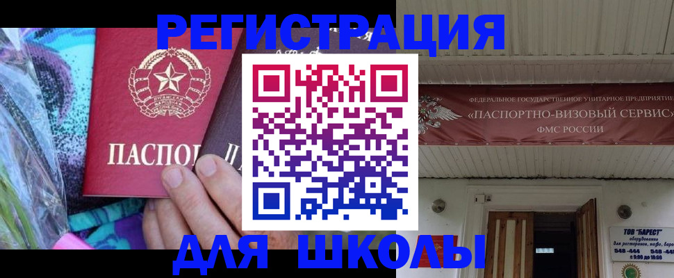 прописка в квартире в Снежинске