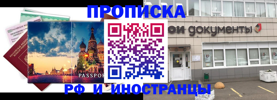 прописка поиск в Снежинске