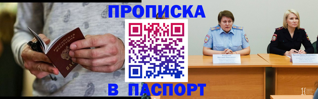 миграционный учет в Снежинске